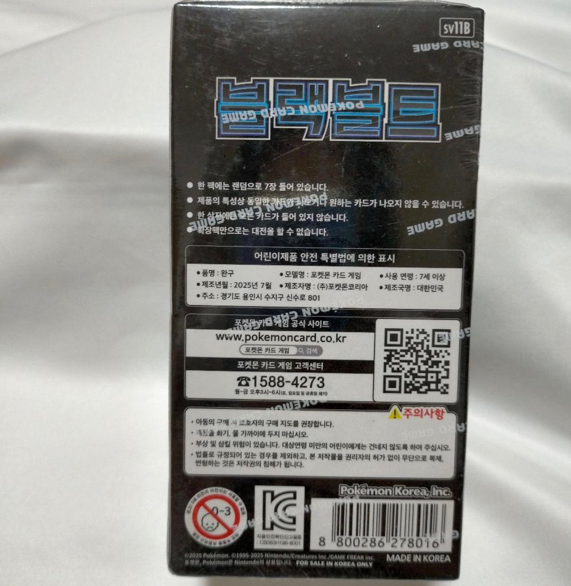 Pokémon TCG: Scarlet & Violet - Black Bolt Booster Box (Korean)