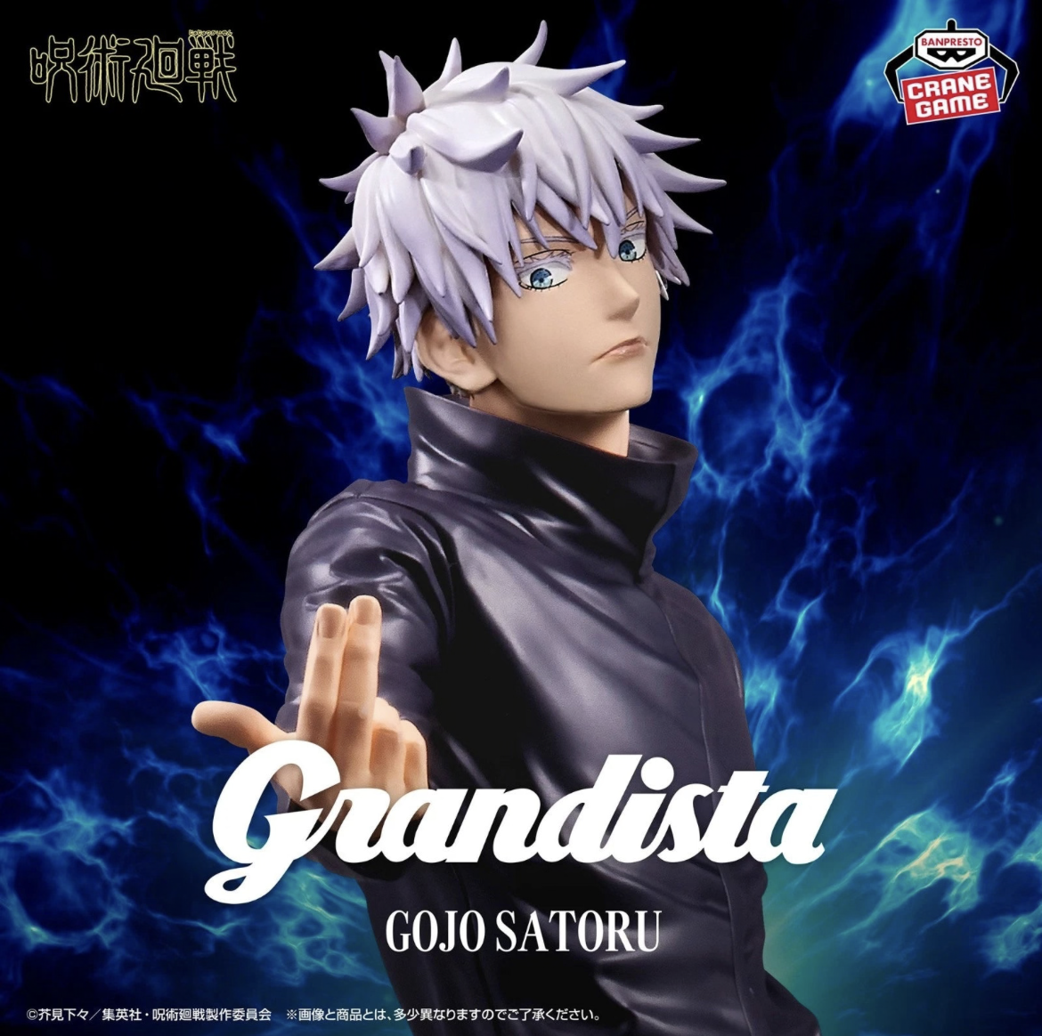 Banpresto Jujutsu Kaisen Grandista Satoru Gojo Prize Figure