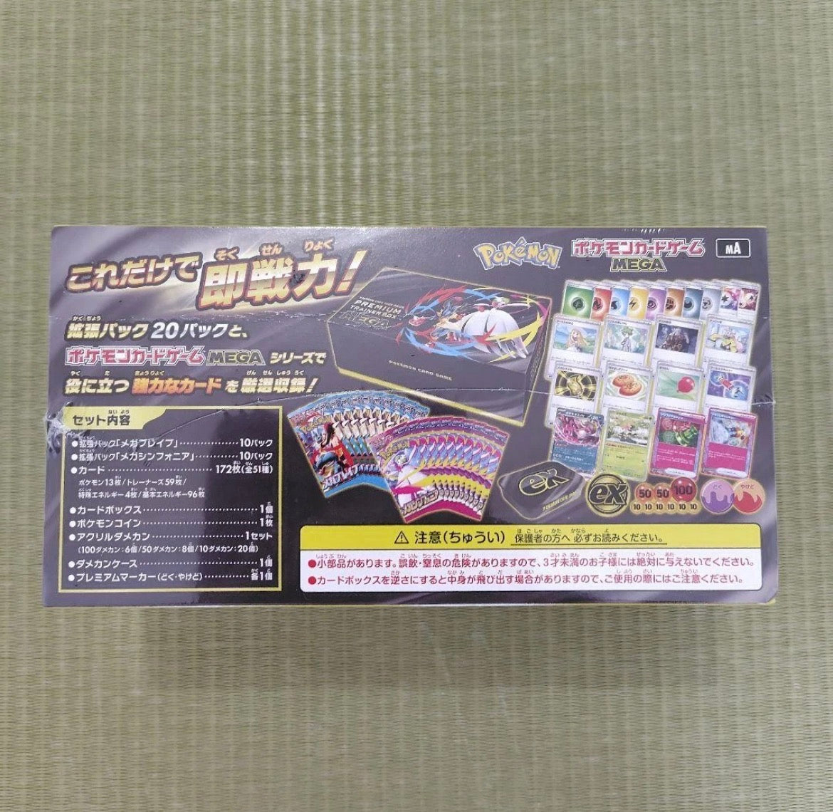 Pokémon TCG: MEGA (Brave & Symphonia) Premium Trainer Box (Japanese)